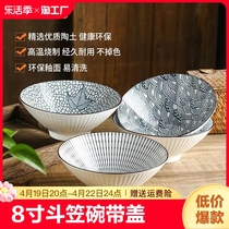 8英寸日式陶瓷饭碗家用泡面碗汤碗拌面碗新款斗笠碗带盖8寸釉下彩