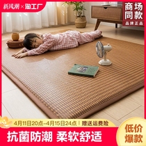 凉席地垫睡觉打地铺榻榻米床垫午睡垫家用卧室席子软垫可折叠防滑