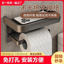 卫生间纸巾架免打孔厕所壁挂式抽纸盒卷纸筒放手机收纳置物架厨房