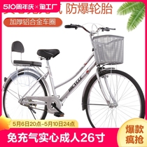 实心胎自行车成人26寸24寸自行单车女轻便高碳钢骑行变速省力载重