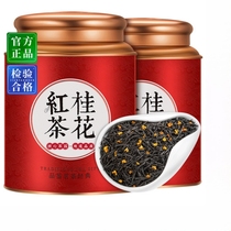 桂花红茶特级茶叶2024新茶养胃红茶正宗核心产地浓香型礼盒装500g