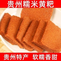 清镇刘姨妈黄粑贵州土特产早餐糯米非遵义黔西黄粑竹叶粑加热即食