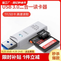 读卡器usb3.0高速多功能多合一sd内存卡tf转换器typec插卡u盘otg适用于ccd相机华为手机读取接口二合一双卡