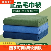 制式毛巾被军绿色火焰蓝毛毯夏季薄绿军人毯子学生部队空调毯午休