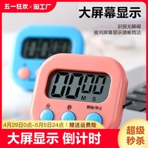 厨房计时器定时器学生倒计时器提醒器专用电子秒表时间钟显示分钟