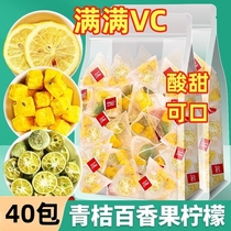冻干百香果柠檬片青金桔袋装组合混合水果茶散装维c套装