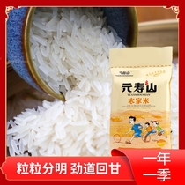 10斤当季新米长粒香米南方原生态长粒米大米一级20斤包邮猫牙