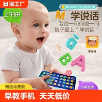 可充电启蒙益智儿童手机玩具婴儿仿真电话宝宝早教模型男女孩按键