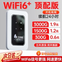 5G随身wifi无线wifi移动wilf无线网络免插卡全国通用无限速流量便携式上网卡路由器宽带车载热点3