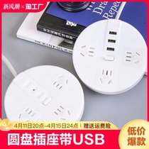 多功能带USB充电口带线圆盘家用插座家庭电源带线接线板排插插座