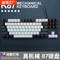 罗技87键机械键盘青轴红轴茶轴小型宏碁宏基电竞游戏专用键盘鼠标