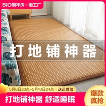 打地铺睡垫神器铺地上睡觉垫子家用凉席地垫榻榻米床垫子折叠宿舍