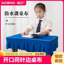 小学生桌布桌罩套罩40×60天蓝色学校课桌布书桌防水免洗桌面学习