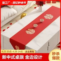 新中式桌旗结婚红色喜庆订婚桌布装饰条茶几餐桌电视柜盖巾布轻奢