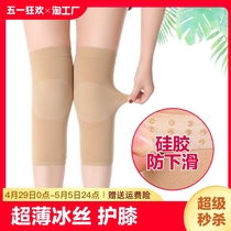 护膝保暖漆关节护腿盖套男女士膝盖薄款损伤超薄防滑按摩空调房