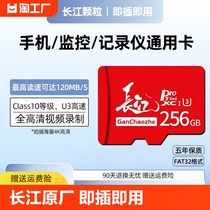 长江高速内存卡128g行车记录仪存储sd卡监控通用手机平板TF卡64GB