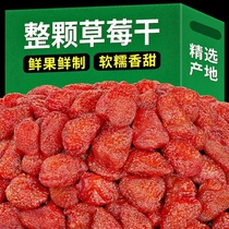 草莓干500g蜜饯果脯孕妇儿童水果果干休闲零食烘培可商用零食批发