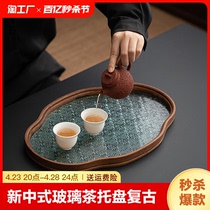 新中式玻璃茶托盘复古茶盘家用茶室围炉水果点心盘收纳盘大号精致
