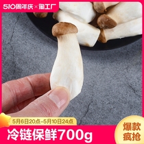 【冷链保鲜】琪英新鲜杏鲍菇700g鸡腿菇火锅料理蘑菌菇现摘非干货