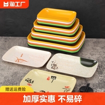 仿瓷肠粉碟子专用盘子长方形小吃碟烧烤火锅菜盘商用餐具密胺炒菜