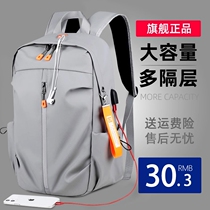 新款男士背包双肩包潮流学生书包电脑包旅行包时尚大容量旅游防水