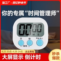 厨房定时器提醒器学生自律学习电子秒表闹钟时间管理倒计时器显示