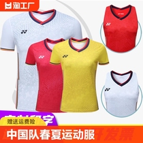 尤尼克斯yy中国队羽毛球运动服无袖套装男女款队服网球服速干定制