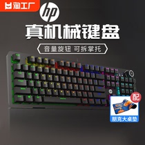 hp惠普k10g机械键盘青轴茶轴电竞游戏专用笔记本电脑有线办公轴体