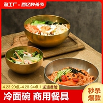 韩式不锈钢冷面碗商用蔬菜水果沙拉碗专用拌饭大碗餐具家用泡面碗