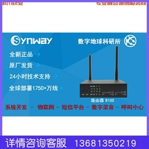 三汇R100/R200/X300/X600工业路由器网关 2.4G/5.8G wifi 4G