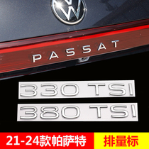 21-24款大众帕萨特排量标改款380TSI装饰贴数字母车尾后备箱车标