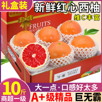特级大果10斤红心西柚包邮新鲜孕妇平和柚子水果鲜果葡萄柚整箱呀