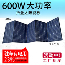 折叠太阳能充电板户外电源100W200瓦300W500W12V24太阳能板发电板