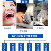 [官方直售]拓石E型喷剂牙疼牙安肿痛老牌牙痛帮邦托实括实e型正品