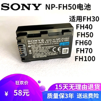 原装索尼NP-FH50电池HX1 HX100V HX200 A230 A290 A390充电器