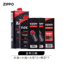 正版Zippo打火机专用火石zpoo官方正品ziopo打火石配件