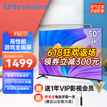 乐视TV F50 50英寸4K超高清智能wifi网络液晶家用平板电视机55 60