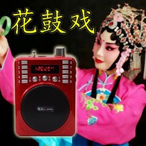 金正湖南花鼓戏唱戏机8G多媒体tf插卡播放器老人戏曲便携音乐MP3