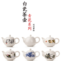 青花白瓷茶壶大红袍普洱茶小茶壶泡茶器玉瓷陶瓷茶壶功夫茶具配件