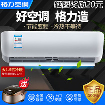 格力空调挂机大1匹1.5p匹2/3匹单冷暖一级能效壁挂式变频立式柜机