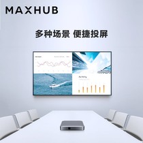 MAXHUB智能会议传屏盒子 音视频同屏传输器适用苹果安卓手机电脑接电视显示器投影仪 一键同屏无线传输器WB03