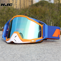HJC山地车AM速降DH摩托车越野风镜镀膜护目镜防风沙眼镜男女户外