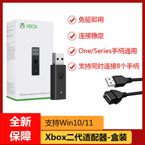 全新Xbox二代适配器微软xboxone/s电脑接收器xboxseries无线蓝牙