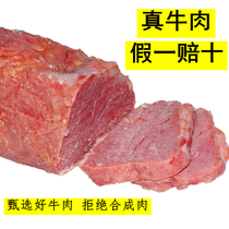 【4斤纯牛肉】河南周口特产大用五香牛肉酱卤熟即食健身黄牛肉