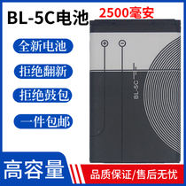 收音机BL-5C锂电池收音机诺基亚游戏机老年手机3.7V大容量原装
