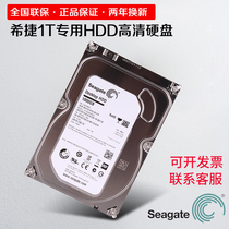 Seagate/希捷 ST1000VM002监控1T硬盘录像机NVR专用1000g全新正品