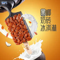 【新品】德氏黑椰奶砖冰淇淋15支 椰子味雪糕葡萄干奶油椰奶冷饮