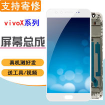 卡飞尼vivox20x23幻彩版维修手机内外液晶显示屏幕总成X7白色总成