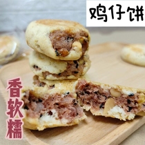 广东特产惠州特产广式糕点 鸡仔饼小吃休闲零食