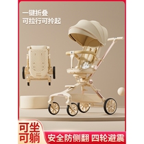 遛轻便可折叠婴儿手推车双向可坐躺高景观宝宝儿童口袋车‮好孩子